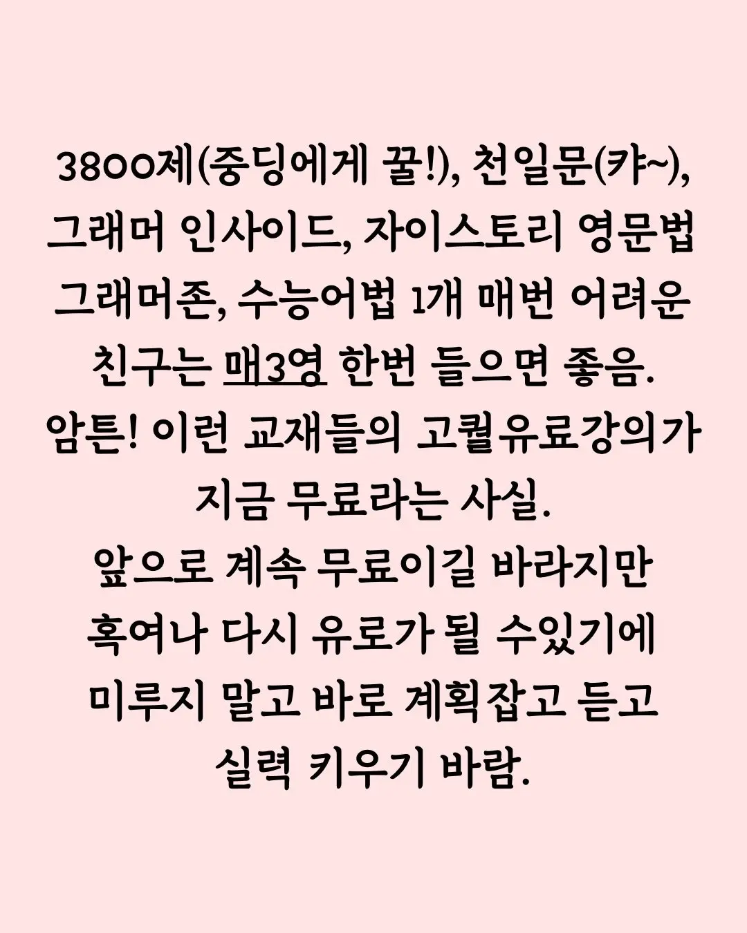 알아두면 도움되는 EBS 영어공부법 (37)