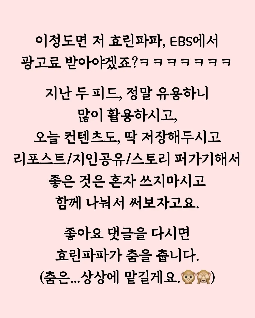 알아두면 도움되는 EBS 영어공부법 (39)