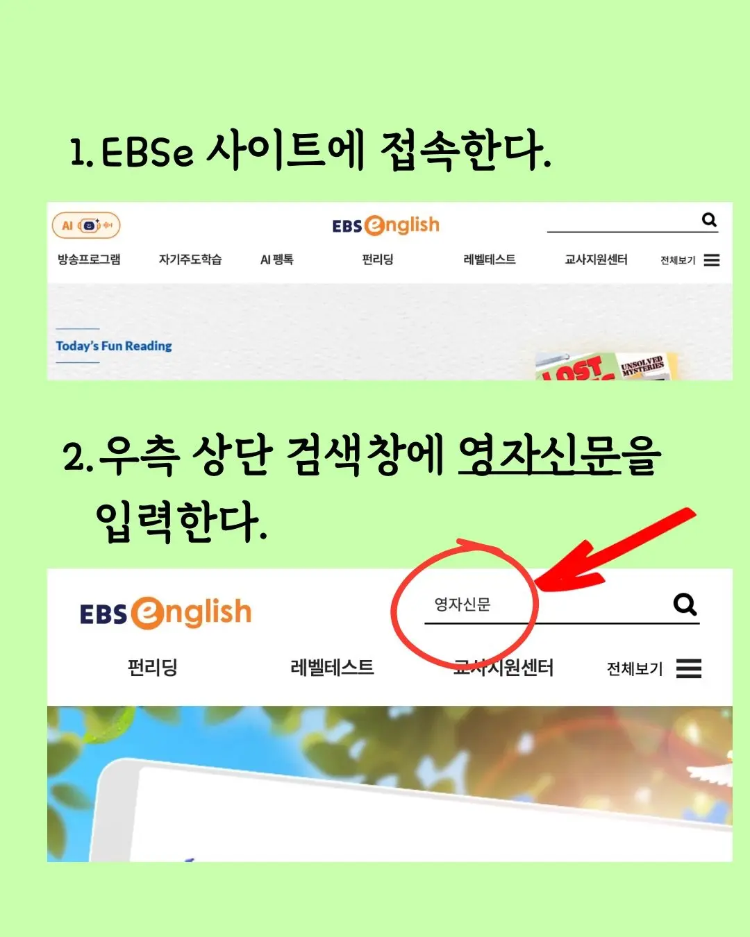 알아두면 도움되는 EBS 영어공부법 (3)