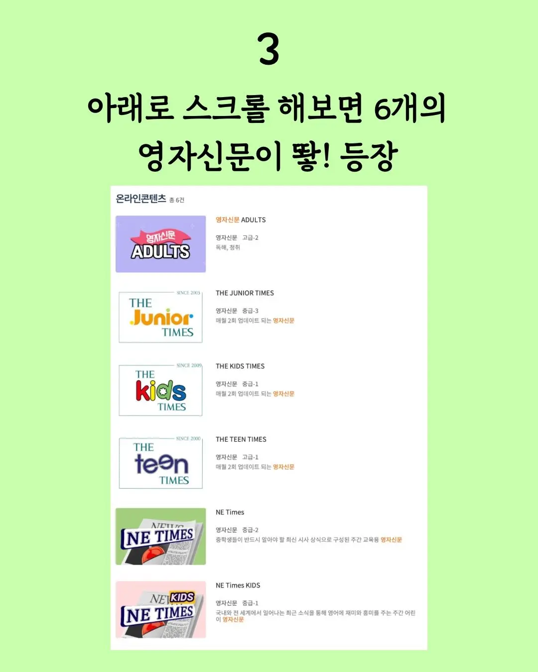 알아두면 도움되는 EBS 영어공부법 (4)