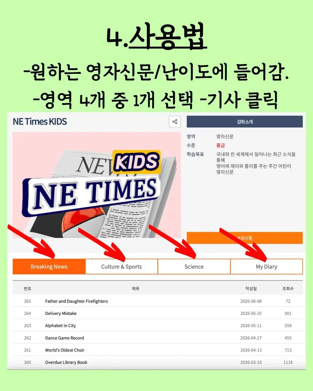 알아두면 도움되는 EBS 영어공부법 (5)