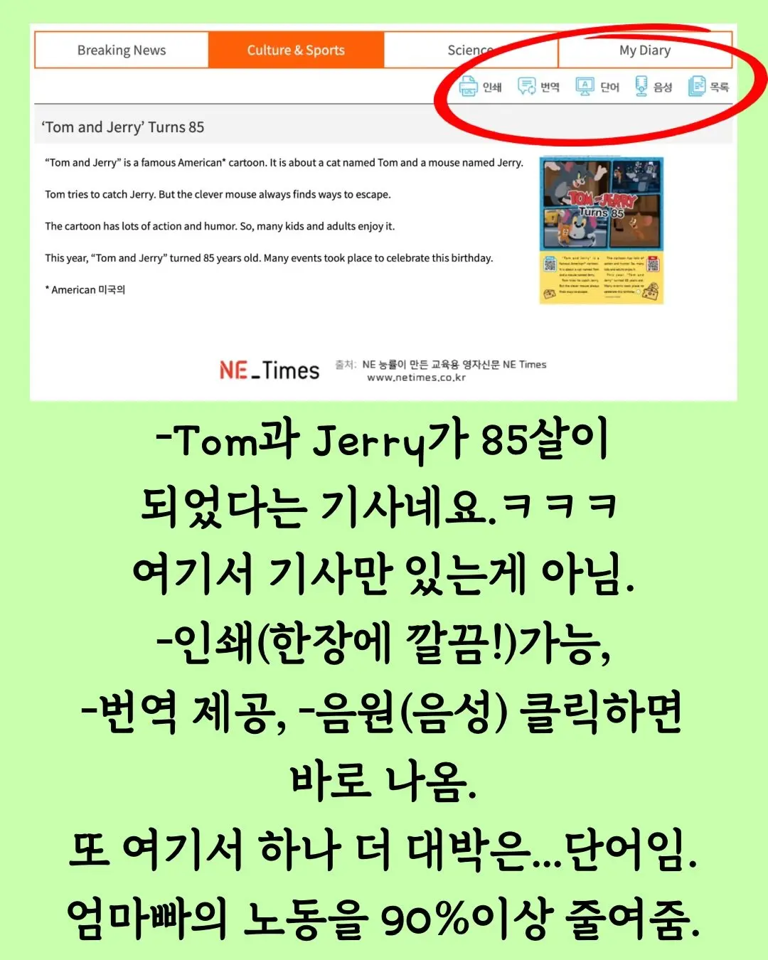 알아두면 도움되는 EBS 영어공부법 (6)