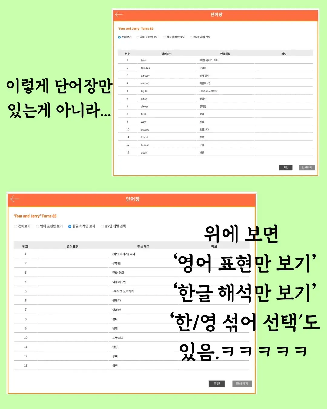 알아두면 도움되는 EBS 영어공부법 (7)