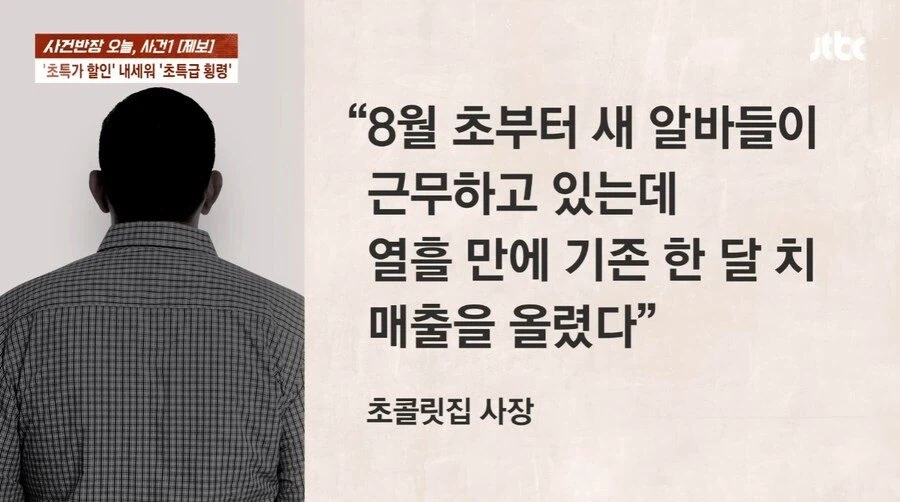 사장 몰래 횡령한 알바들 (10)