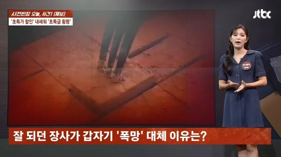 사장 몰래 횡령한 알바들 (2)