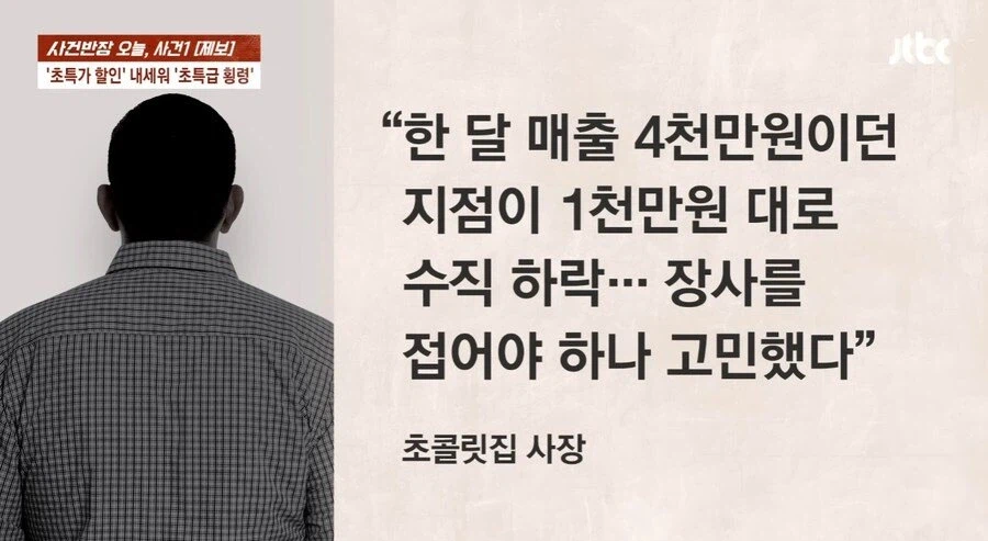 사장 몰래 횡령한 알바들 (4)