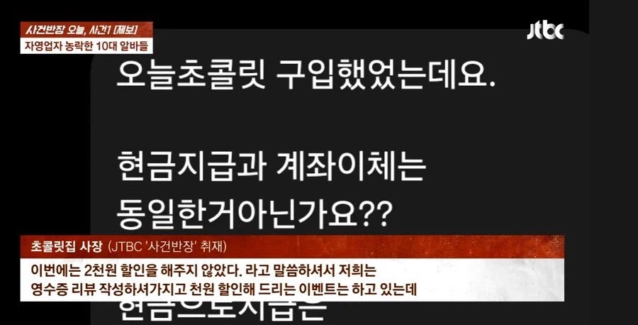 사장 몰래 횡령한 알바들 (5)