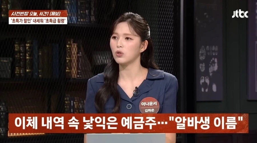 사장 몰래 횡령한 알바들 (7)