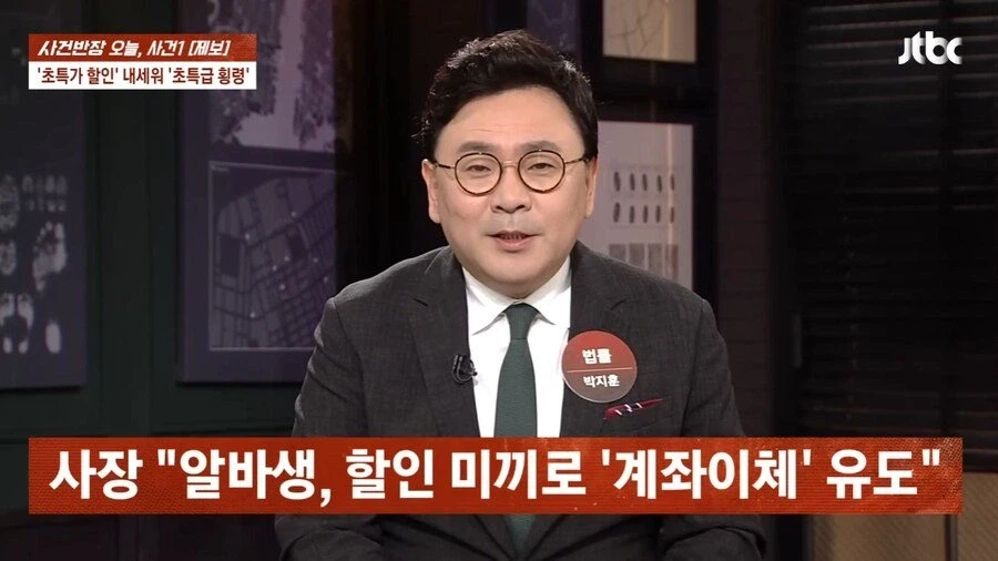 사장 몰래 횡령한 알바들 (8)