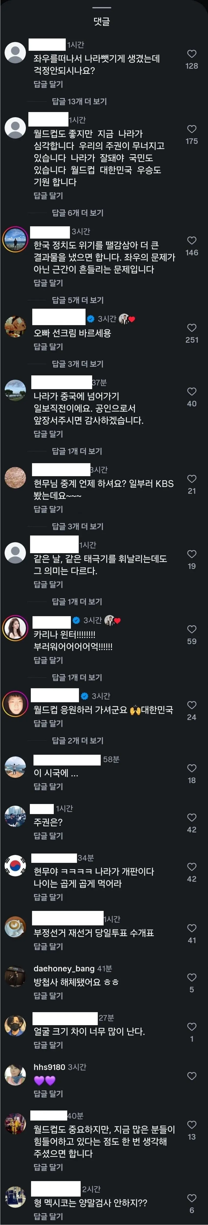 전현무 인스타 근황 (2)