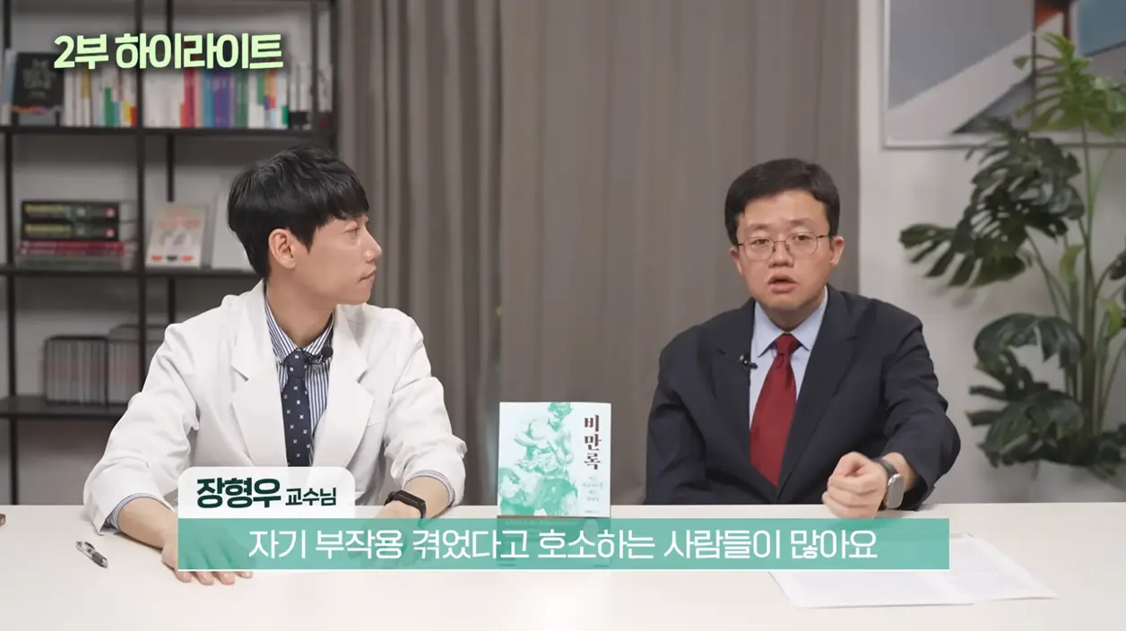 위고비 마운자로 욕하는 사람들에게 분노한 의사 (2)