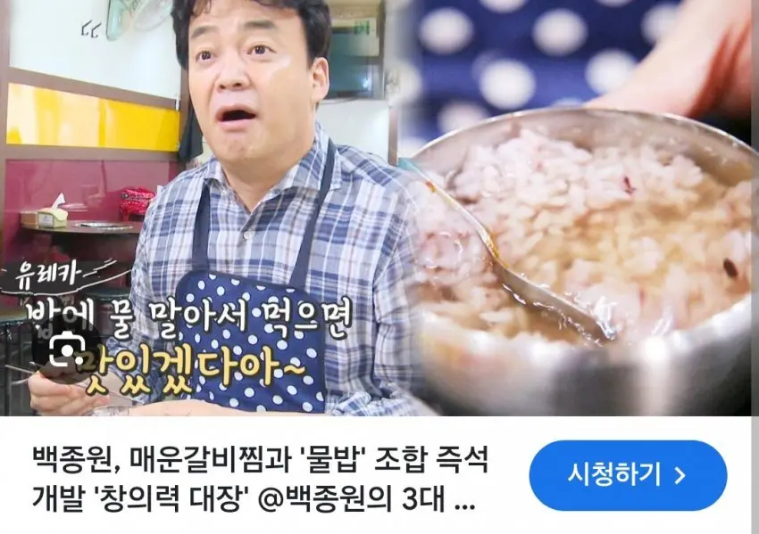백종원이 최초로 개발한 것들 (4)