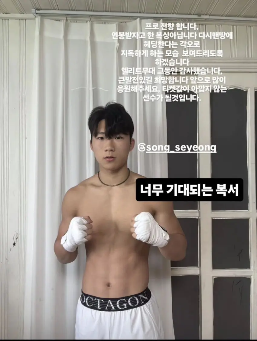 복싱 천재 송세영 근황 (2)