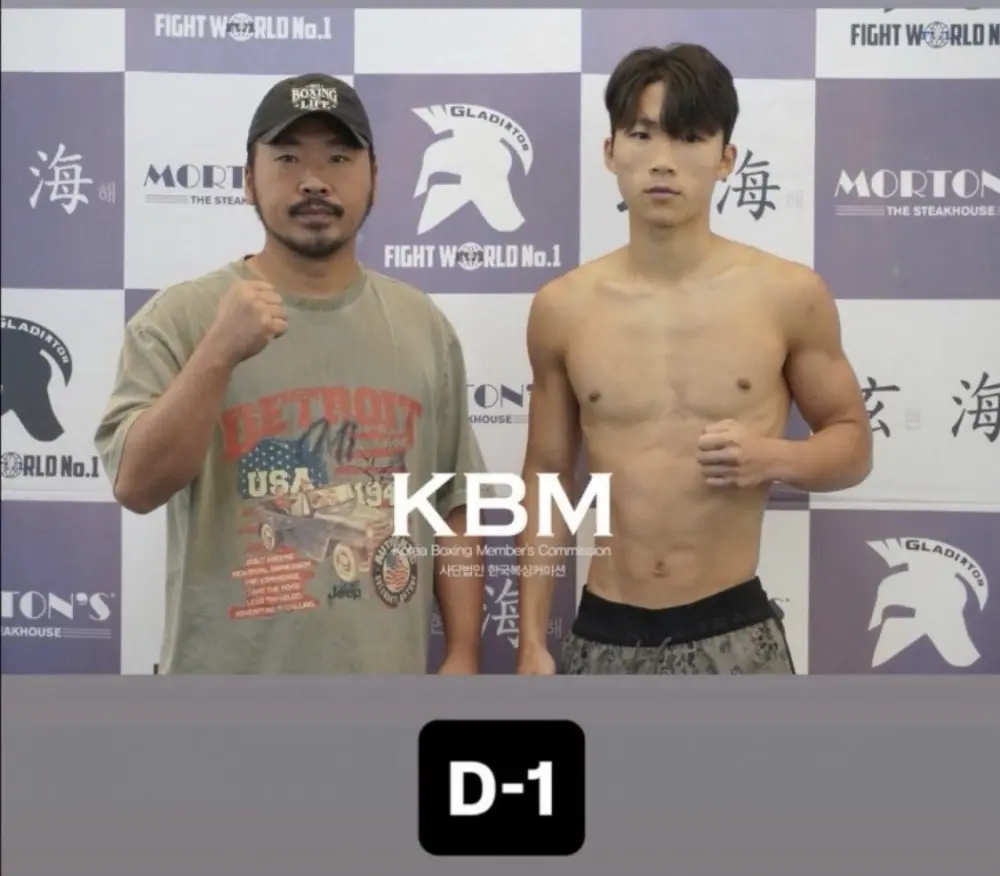 복싱 천재 송세영 근황 (4)
