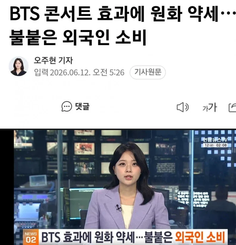 뉴스에서 알려주는 원화약세의 원인 (2)
