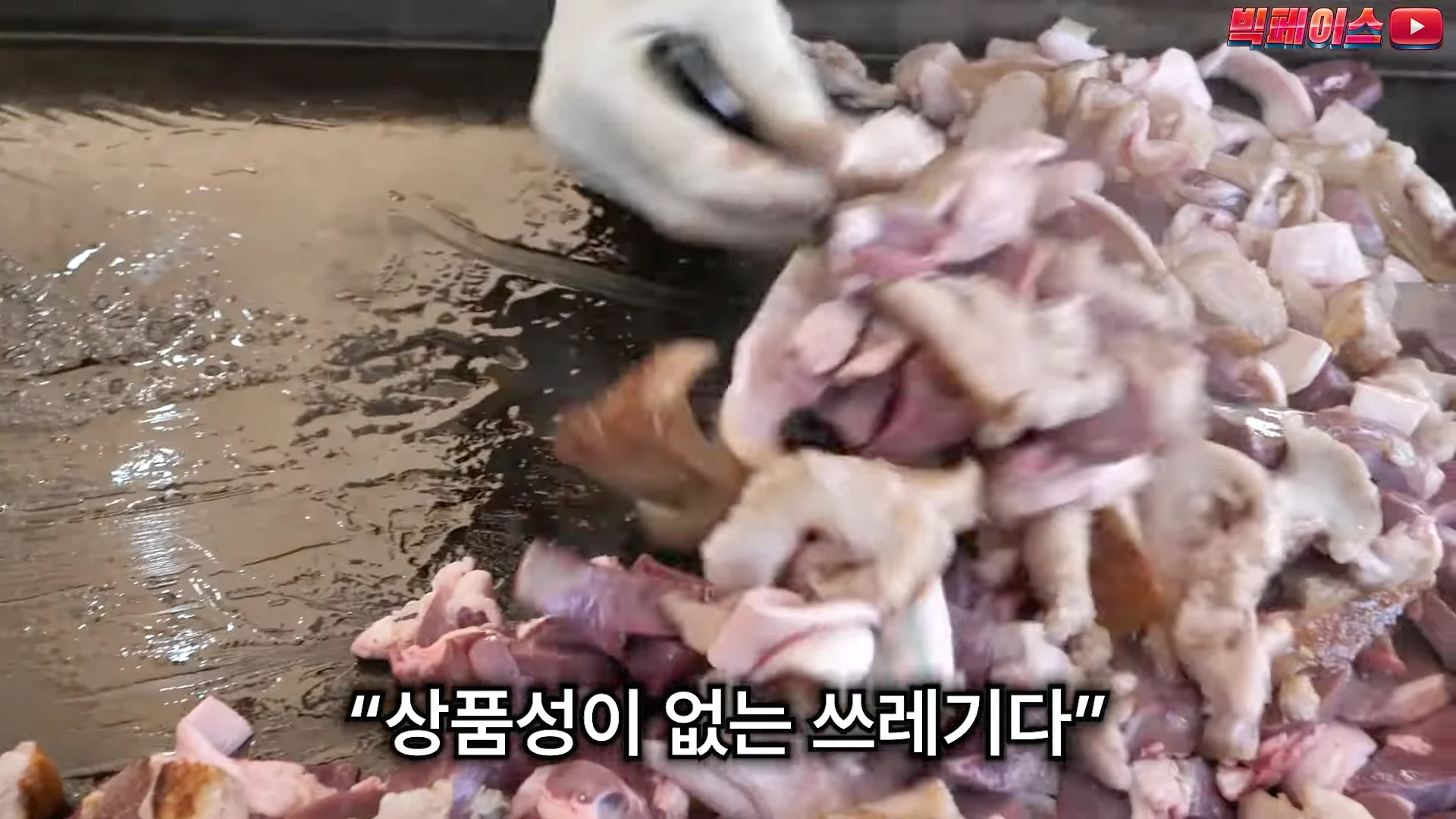 모란시장 돼지 무한리필 리뷰 (11)