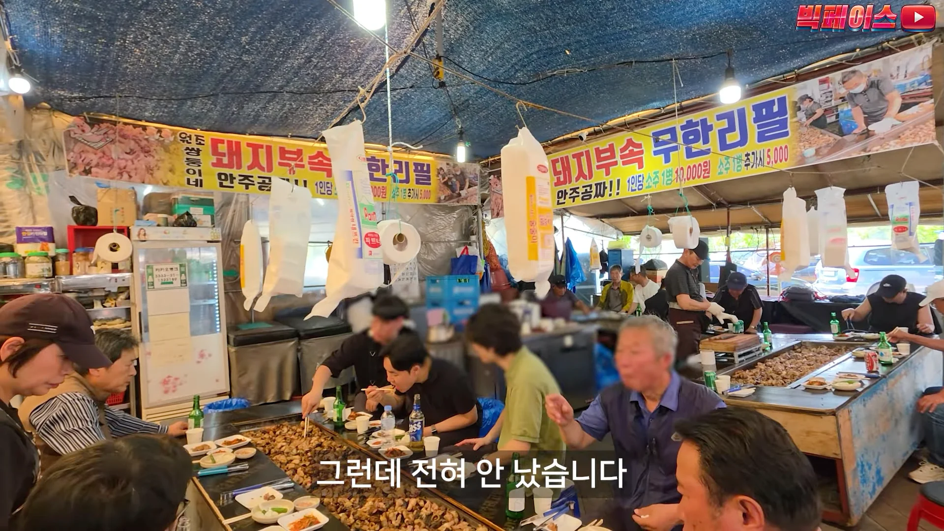 모란시장 돼지 무한리필 리뷰 (3)