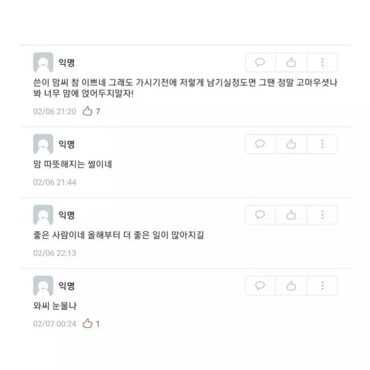 목살 1인분만 먹고 가시던 할머니 (2)