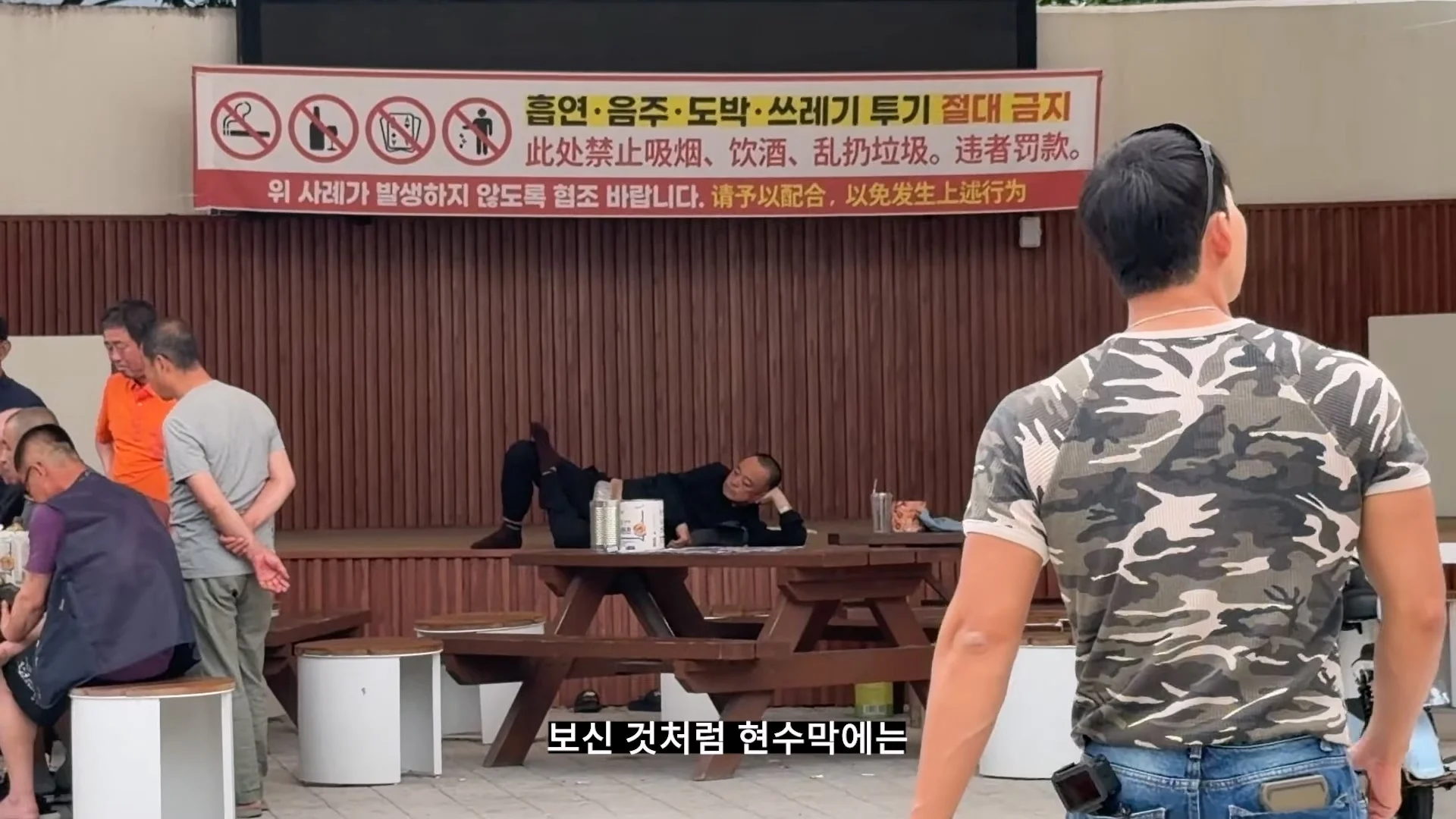 한국에서 대놓고 도박하는 중국인들 (3)