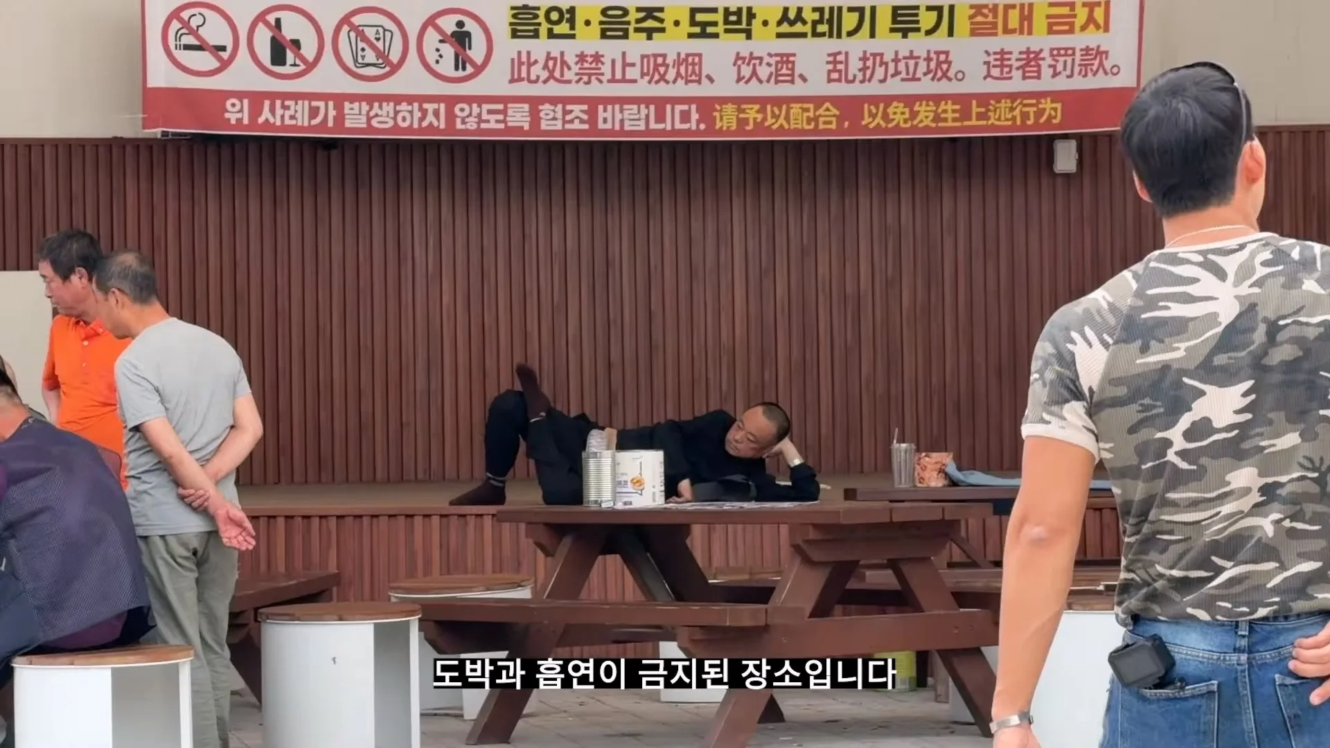 한국에서 대놓고 도박하는 중국인들 (4)