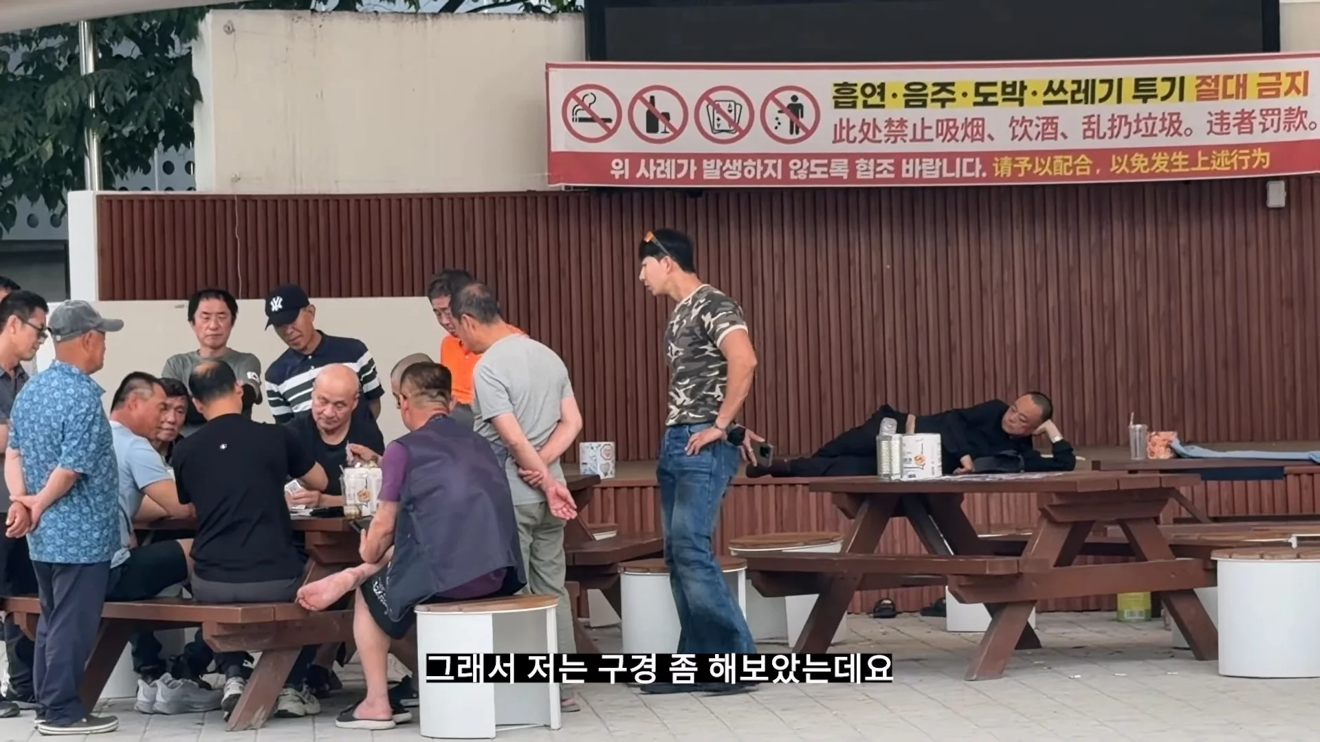 한국에서 대놓고 도박하는 중국인들 (5)