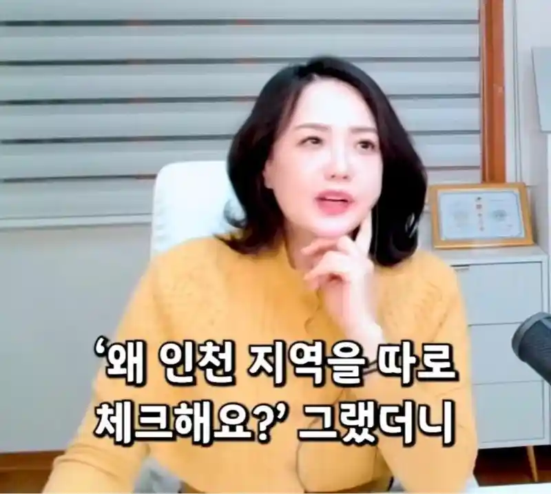결정사에서 특별 관리한다는 지역 (17)