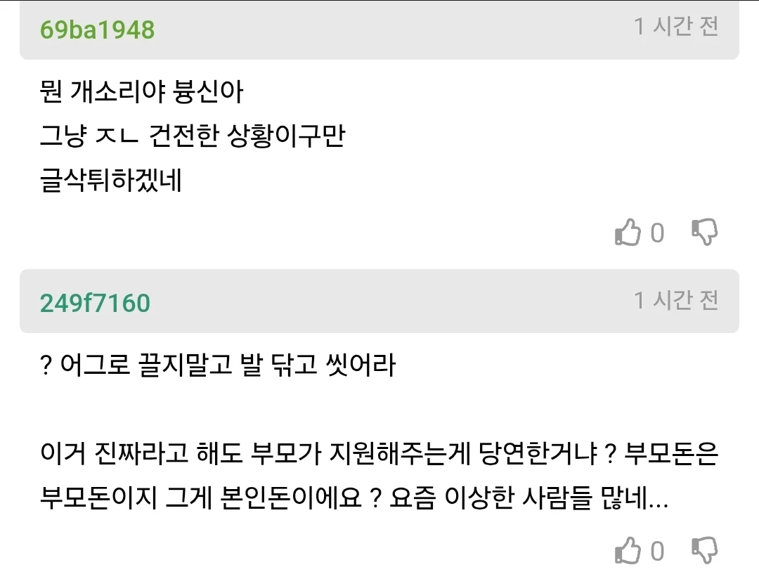 오빠의 상견례가 마음에 안드는 여자 (4)