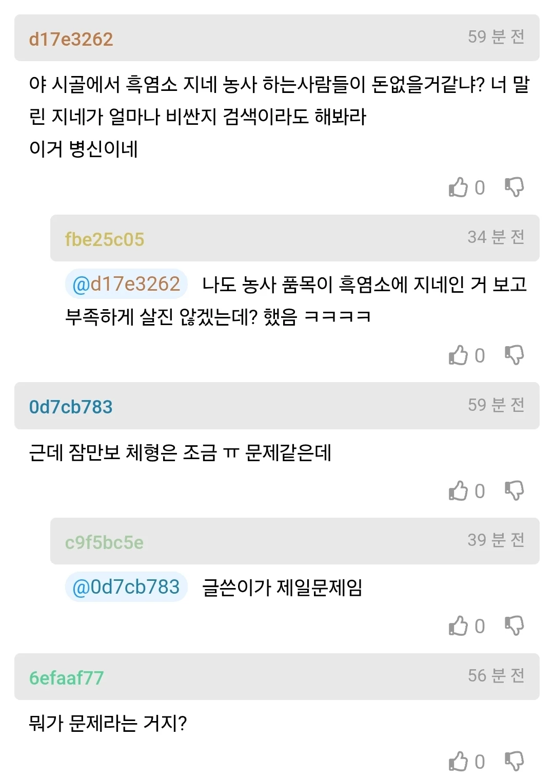 오빠의 상견례가 마음에 안드는 여자 (5)