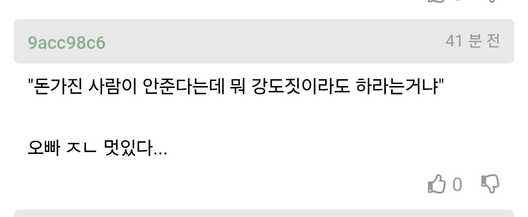 오빠의 상견례가 마음에 안드는 여자 (7)
