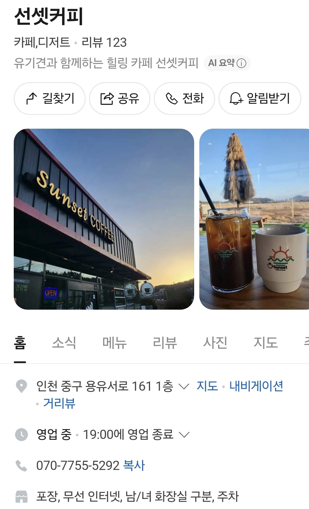 인천의 유기견 카페 (19)