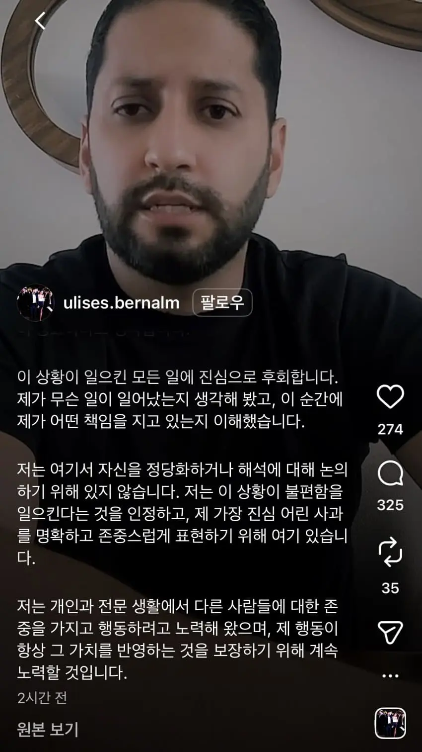 인종차별했던 멕시코인 사과 및 해임 (2)