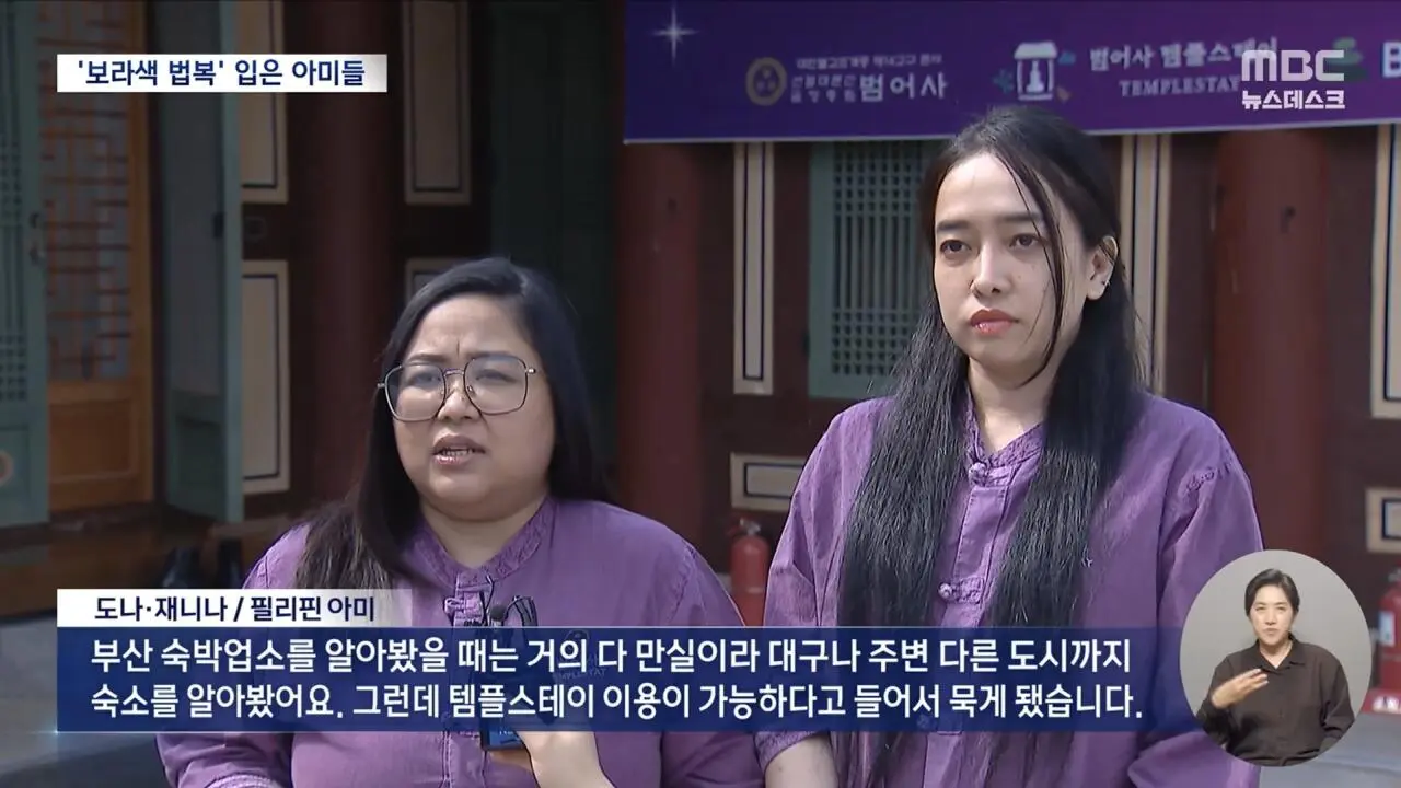 BTS콘서트날 무료 숙박을 제공한 절 (6)