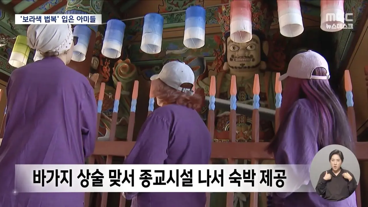BTS콘서트날 무료 숙박을 제공한 절 (8)