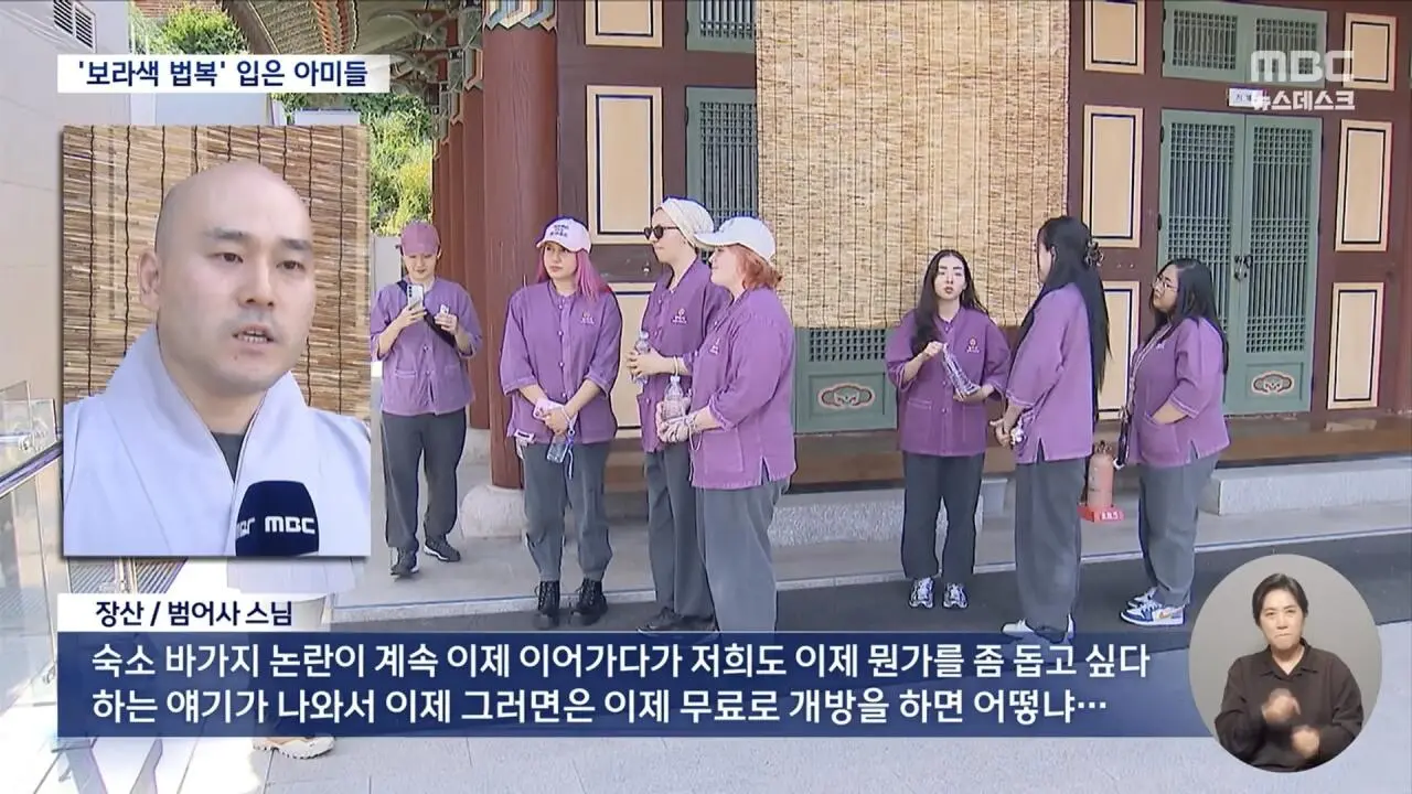 BTS콘서트날 무료 숙박을 제공한 절 (9)