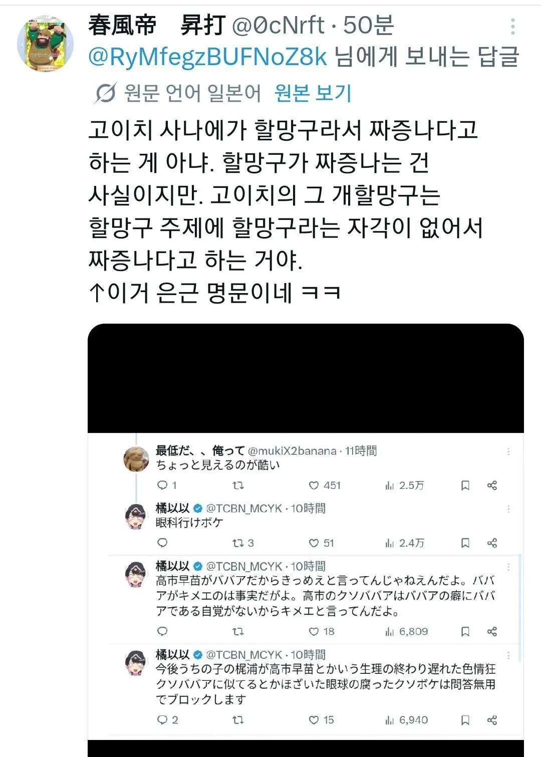 찐으로 긁힌 일본 그림쟁이 (10)