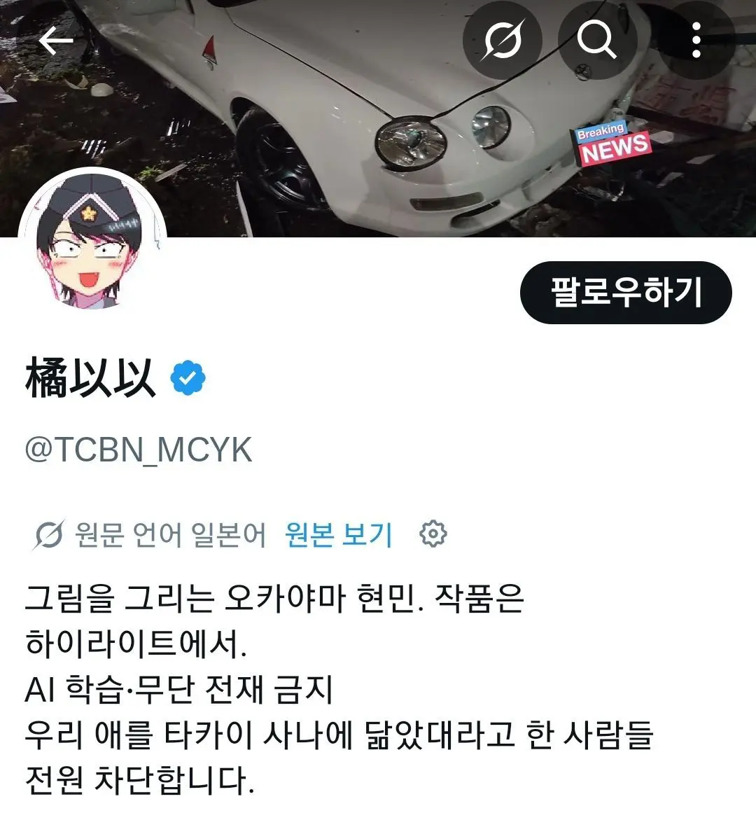 찐으로 긁힌 일본 그림쟁이 (11)