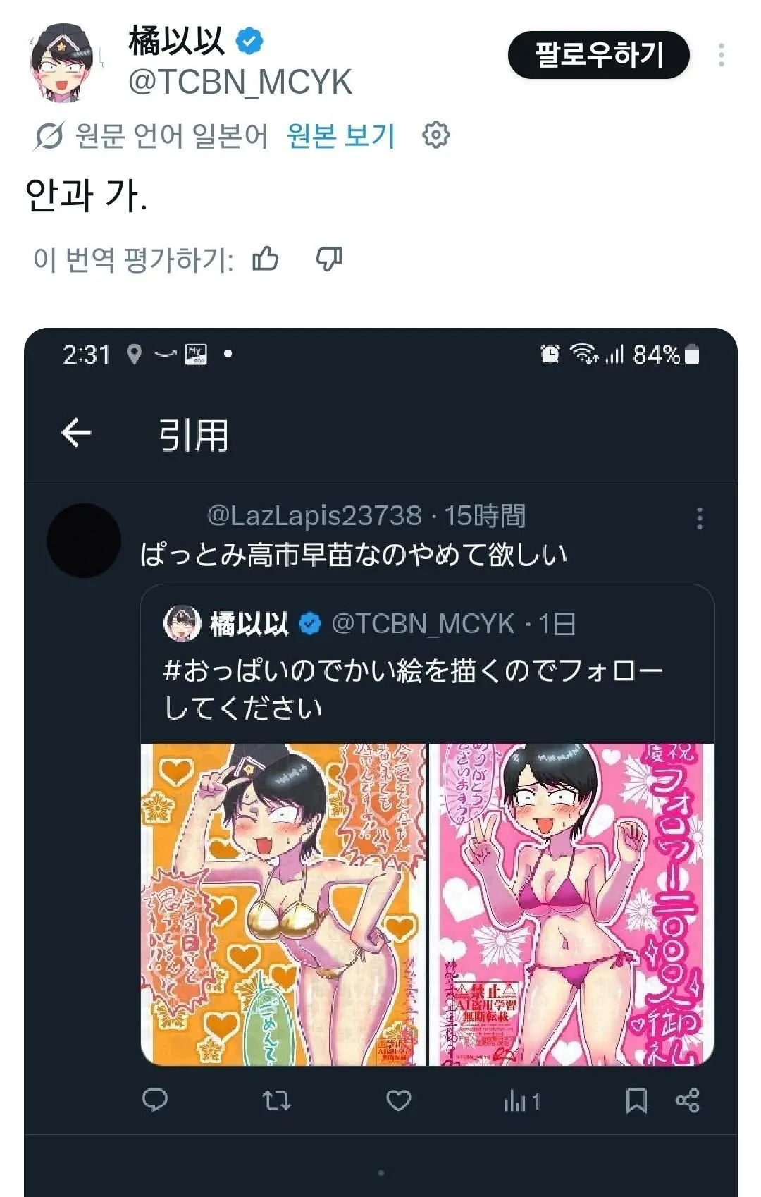 찐으로 긁힌 일본 그림쟁이 (7)