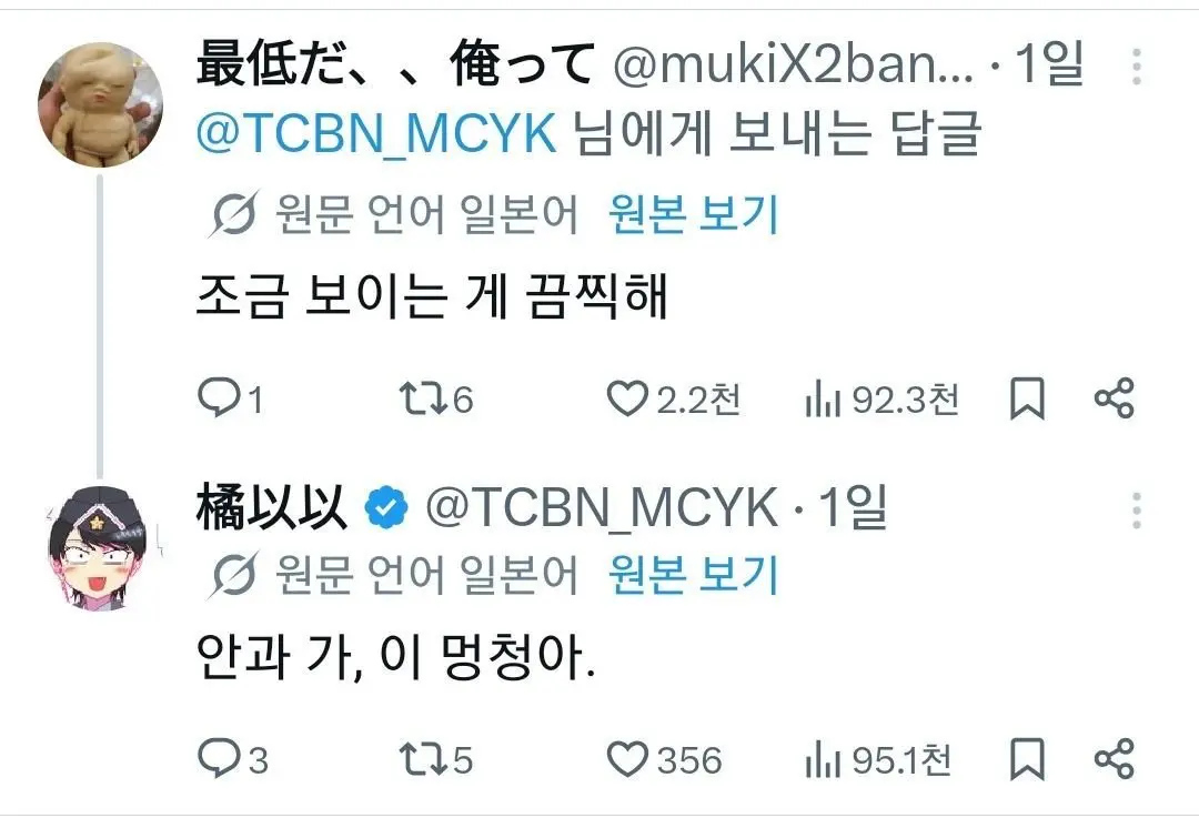 찐으로 긁힌 일본 그림쟁이 (8)