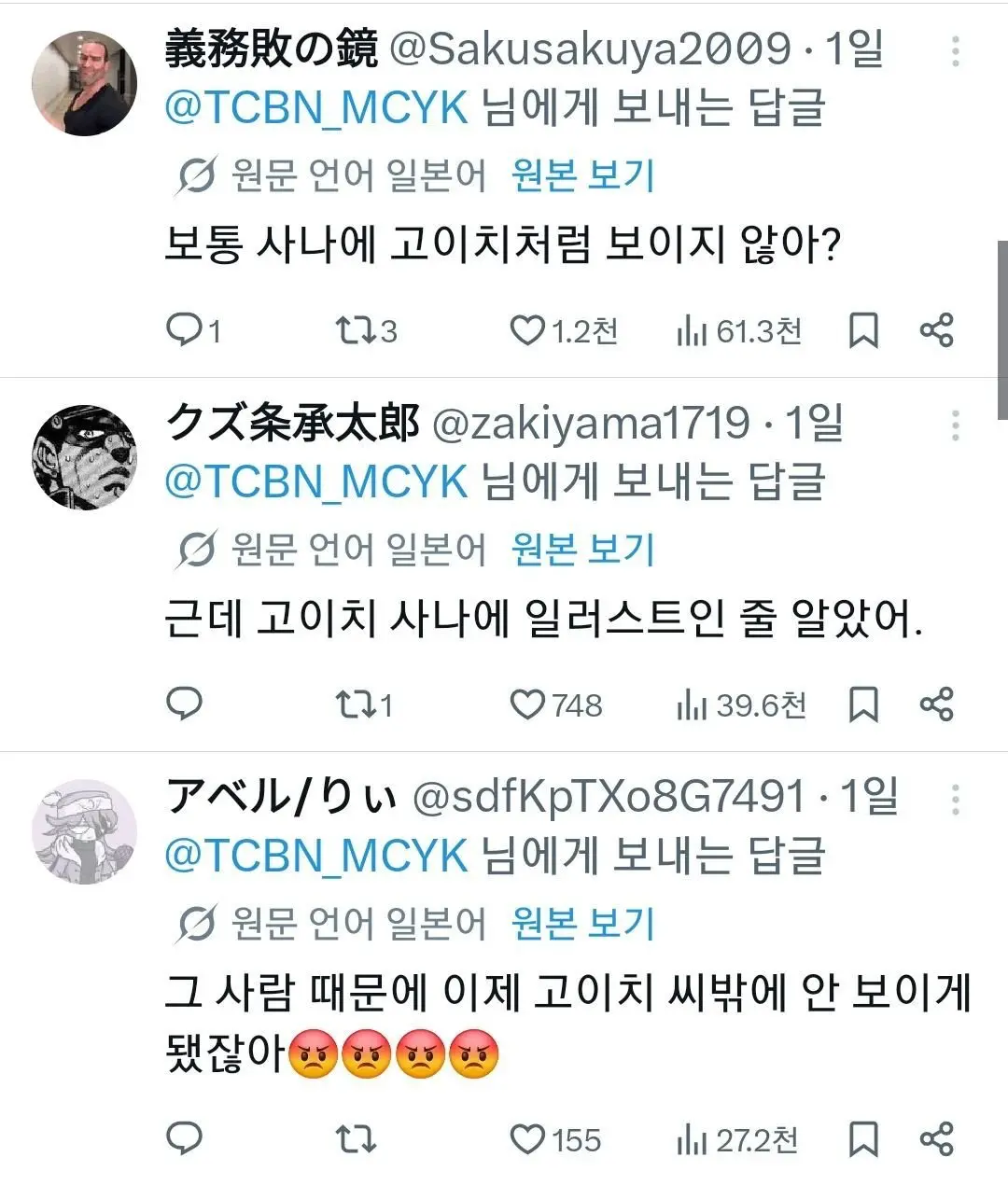 찐으로 긁힌 일본 그림쟁이 (9)