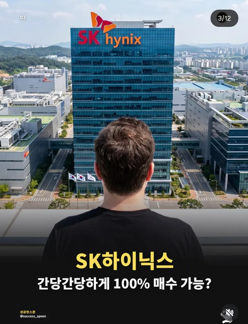 일론머스크의 재산으로 한국에서 살수있는 것들 (3)