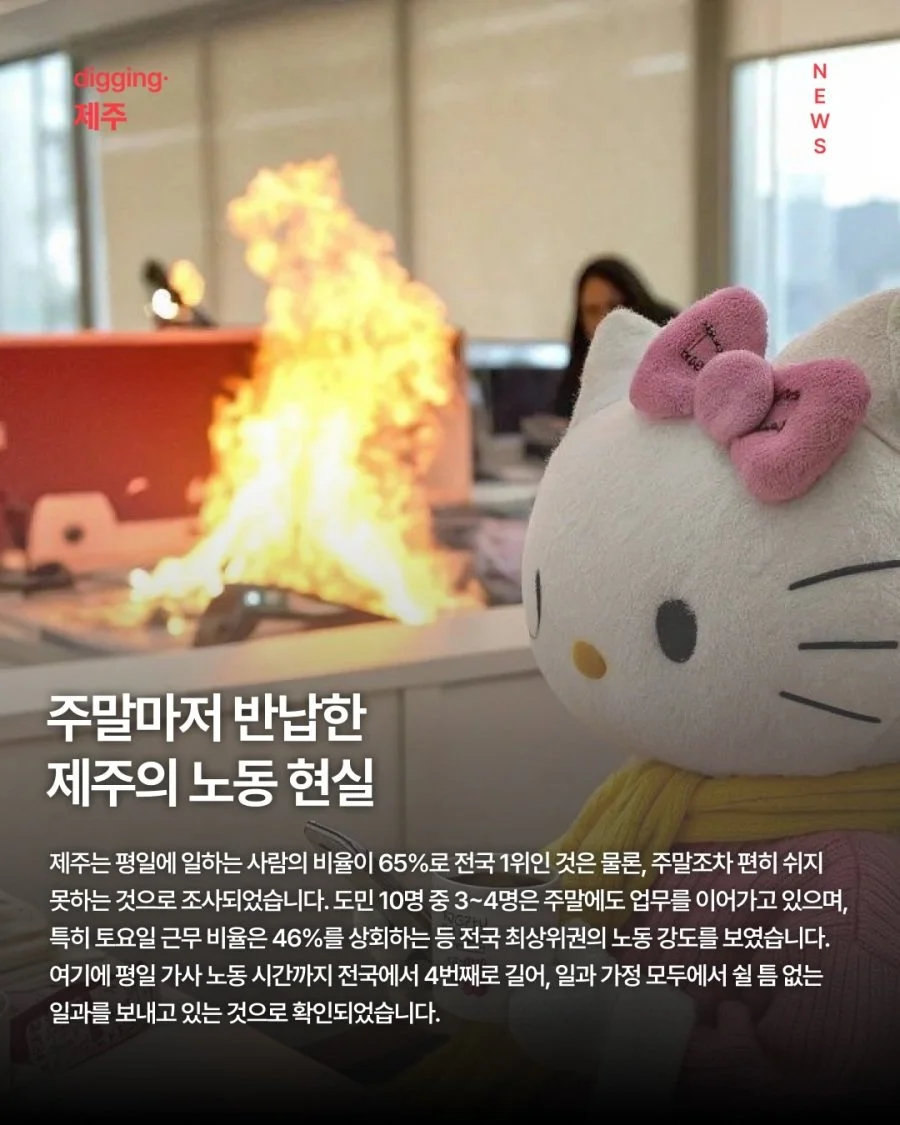 일은 많이 하지만 소득은 전국 꼴찌인 지역 (3)