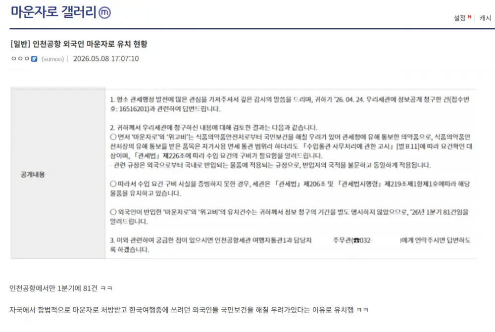 기사화된 마운자로 가격 거품 (2)