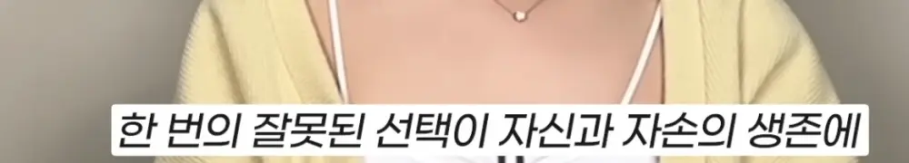 여자가 살아남기 위해 가지고 있는 본능 (13)