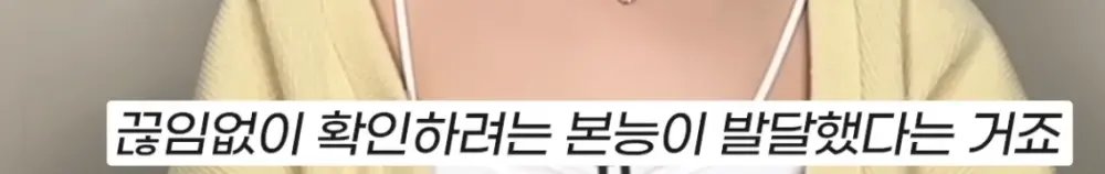 여자가 살아남기 위해 가지고 있는 본능 (16)
