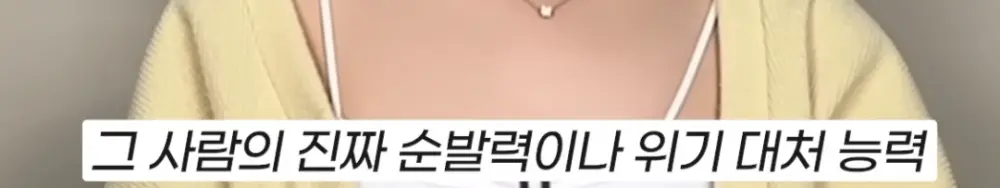 여자가 살아남기 위해 가지고 있는 본능 (18)