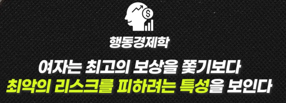 여자가 살아남기 위해 가지고 있는 본능 (20)