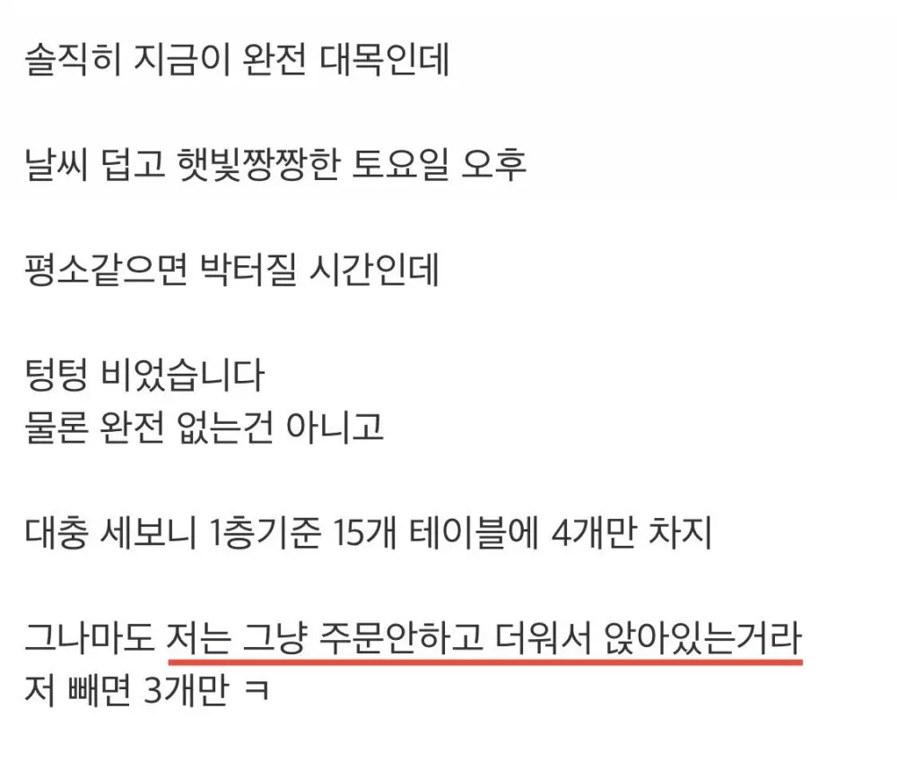 스타벅스 왔는데 개꼬시네요.뽐뿌 (2)