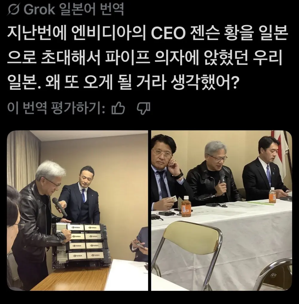 엔비디아 젠슨 황 일본 패싱 (2)