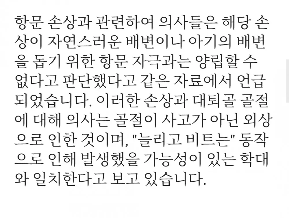 스페인에서 난리난 생후 6주 아기 성폭행 학대 사건 (6)