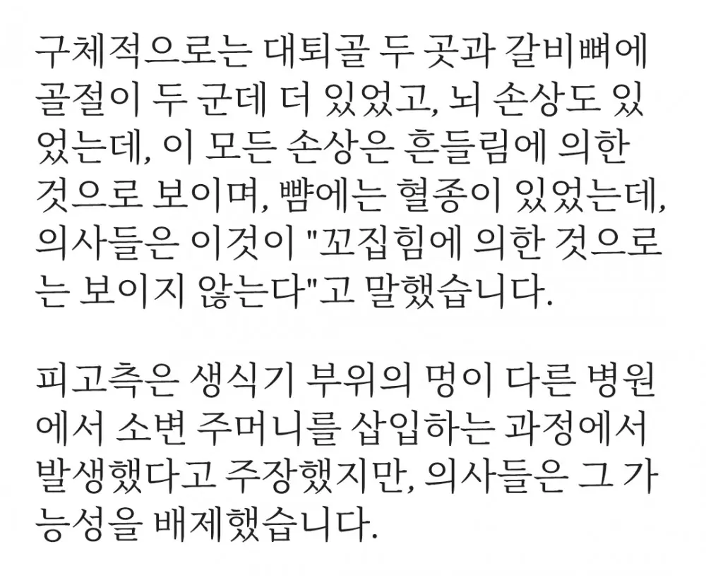 스페인에서 난리난 생후 6주 아기 성폭행 학대 사건 (7)